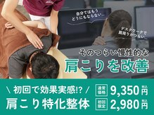 げんき堂接骨院 げんき堂整体院 伊勢崎境町