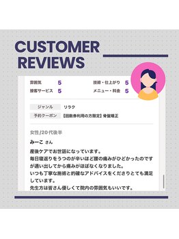 ゆずの木整体院/口コミ