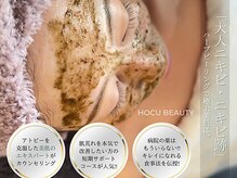 ホクビューティー(HOCU BEAUTY)