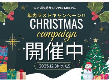 パーミル 千里丘店(per mille‰)