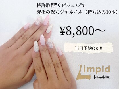 リムピッド 獨協大学前店(Limpid)の写真