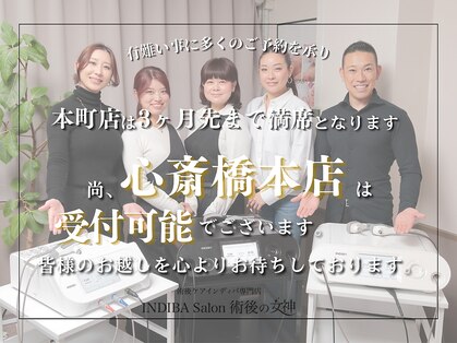 術後の女神 大阪本町店の写真