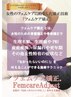 学割!フェムケア矯正体験¥7,700→¥5,000