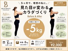 ビプラス ビューティー(BIPLUS BEAUTY)