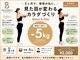 ビプラス ビューティー(BIPLUS BEAUTY)の写真
