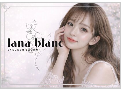 ラナブラン(lana blanc)の写真