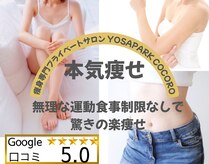 ヨサパーク ココロ 町田店(YOSA PARK COCORO)