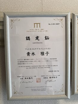 リライト(Re:Light)/フットネイルケアスペシャリスト