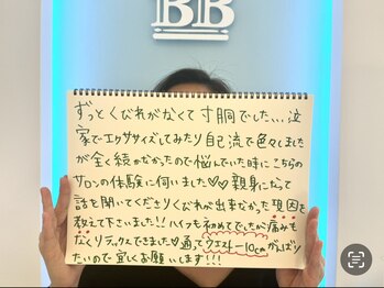 美人バスト 渋谷店/【ダイエットお客様のお声】