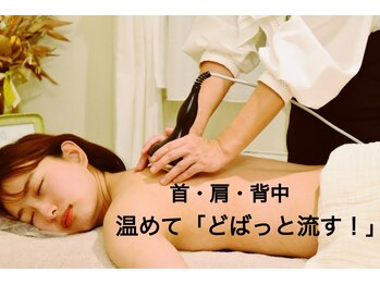 メリア(Mellia)/首・肩・背中の疲れをリセット！