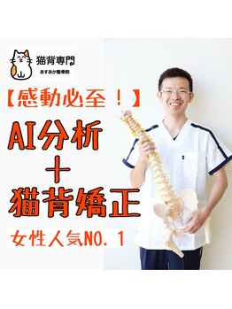 あすあか/当院No.1メニュー★肩こり/頭痛/