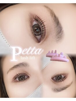 アイモア 江南店(eye mor.)/まつ毛パーマ