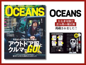 さつま骨格矯正 表参道青山院/雑誌：OCEANS掲載