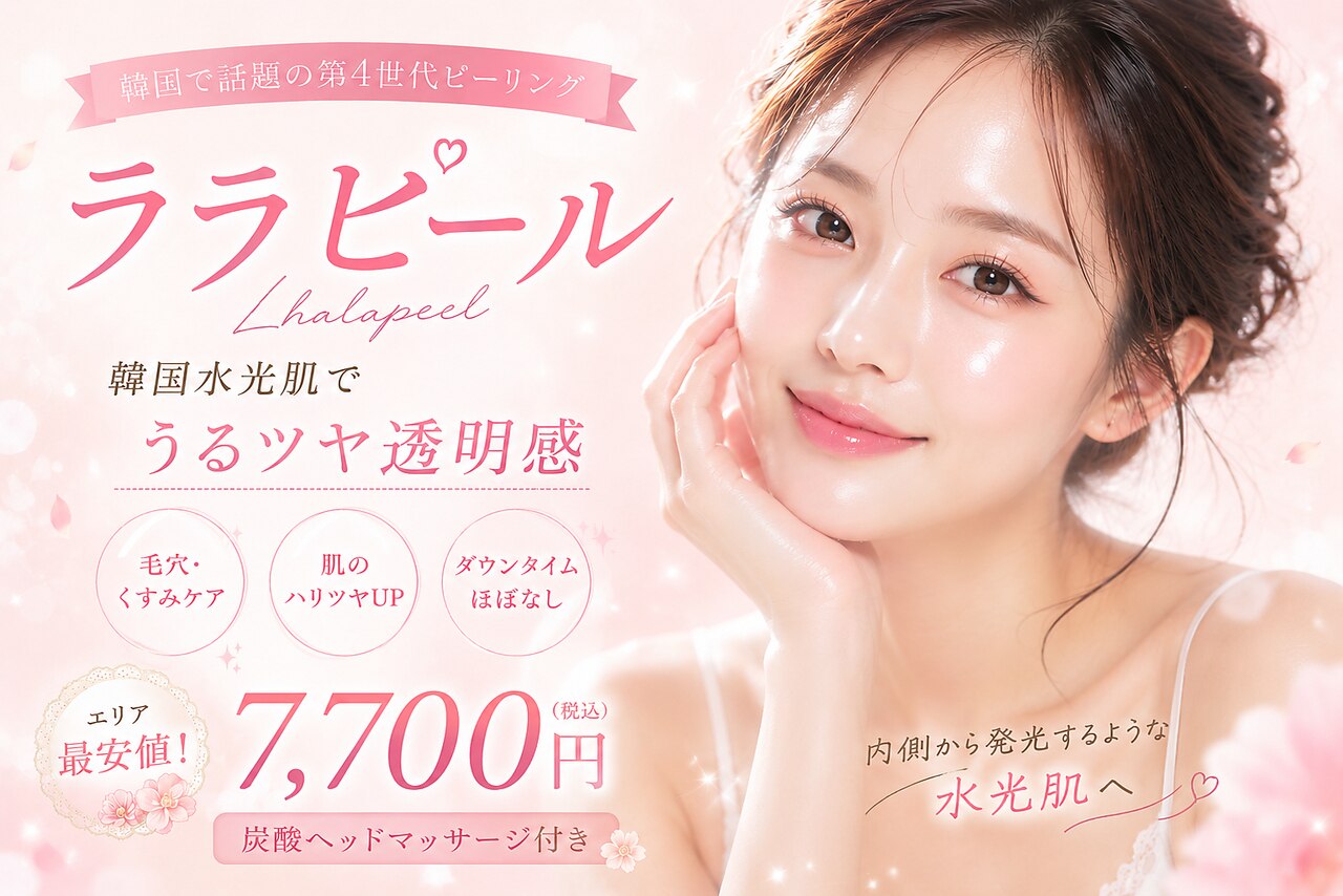 スリーナイン ビューティー(39 beauty)｜ホットペッパービューティー