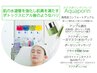 【しぼんだ毛穴に◎水分の通り道を強化し水分量UP】アクアポリンパッケージ