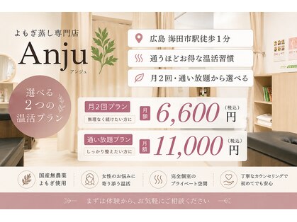 アンジュ(Anju)の写真