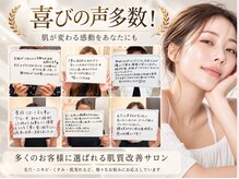 シェリール 浦和店(cherir)の雰囲気（お客様一人ひとりに寄り添い、理想の素肌へ導く肌質改善サロン◎）