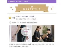 リフ(RIF)の雰囲気（大好評口コミ１位♪仕事終わりも通いやすい♪）