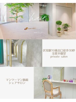 ウプエステティック/