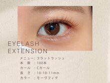 ウユ 高崎店(uu)/フラットラッシュ/マツエク/高崎