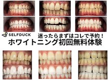 セルフダック いわき小名浜店(SELFDUCK)