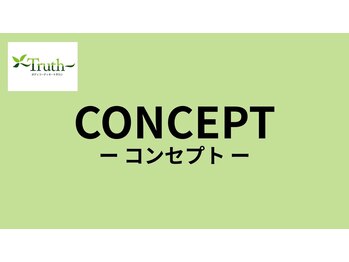 トゥルース(Truth)/コンセプト
