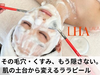 ミルキーウェイ 磐田(MILKY WAY)/剥きたまご肌へ導く次世代ピール