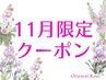 [超小顔定着×ハリ艶肌♪]　大人気★小顔定着リフト+エピアス光フェイシャル 