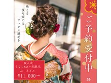 成人式ネイル（チップ可能）＆うなじWAXご予約受付中