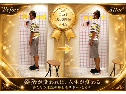 めいてる姿勢整骨院 千林大宮駅前院の写真