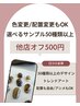 【他店様オフ500円】スタッフASUKA/平日限定★定額コース約半額！