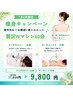 【7月8月限定痩身キャンペーン】首肩ほっそり★華奢見え★美シルエット★