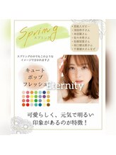 エタニティ(Eternity)/役に立つデータ付き☆