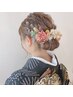 【祝☆成人式早割（11月末日まで）】振袖着付け＆ヘアセット　15500円