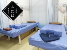 名倉堂ふたば整骨院の雰囲気（整体/マッサージ/もみほぐし/首肩こり/腰痛/骨盤矯正/眼精疲労）