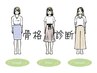 【体型魅せ術】骨格診断◆似合う服と素材が分かる！自分だけの着こなしを◎