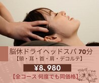 ベルスーズ 脳休(Berceuse)