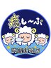 電話必須【8/9～17限定】ペア来店割♪お一人様あたり1,000円OFF！先着2組まで