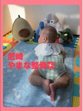 やまな整骨院/お子さま連れ大歓迎♪