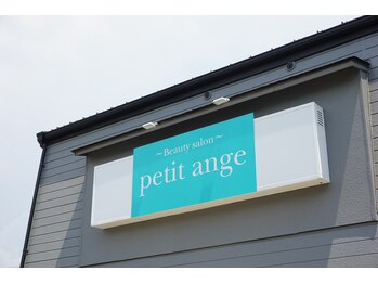 プティアンジュ(Petit ange)/効果に自信ありのイオン導入脱毛