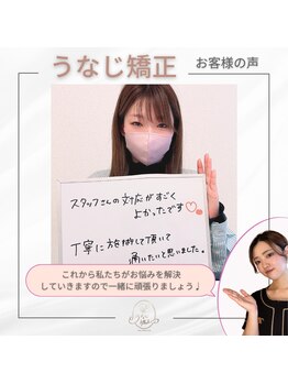 ミース 宮崎店/うなじ矯正されたお客さまの声