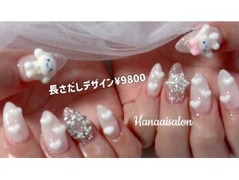 ハナアイ サロン 新大久保店(hanaai salon)/長さだしデザイン¥9800
