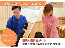 すぎうら整体院 浜松院