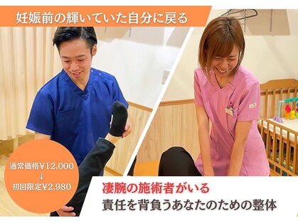 すぎうら整体院 浜松院の写真