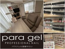 ホロムア 大岡山店(Holomua)の雰囲気（ハンドケアはパラジェル登録サロンで★フィルイン&自爪育成!美爪）