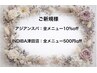 ご新規様：アジアンメニュー初回10％OFF　☆INDIBAメニュー　初回500円OFF！