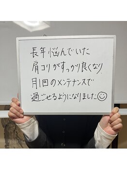まもる整体サロン 新山口店/肩こり改善