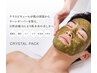 【剥離、ダウンタイムなし、肌質改善】メンズハーブピーリング¥8,800