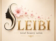 Totalbeautysalon LEIBI【7月中旬OPEN(予定)】