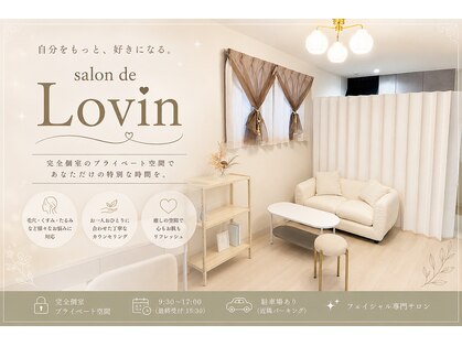 サロンドラヴィン(salon de Lovin)の写真